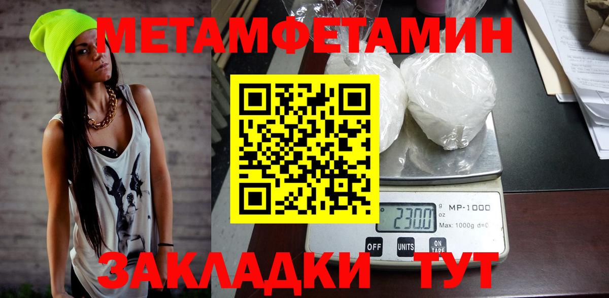 Армавир  Амфетамин Premium  Вход с VPN 
