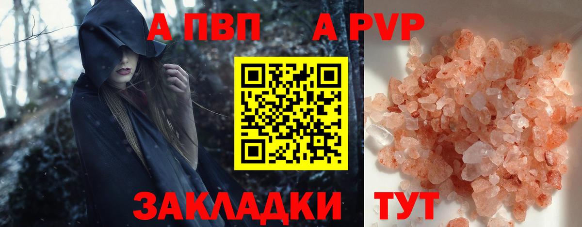 A PVP СК КРИС Армавир