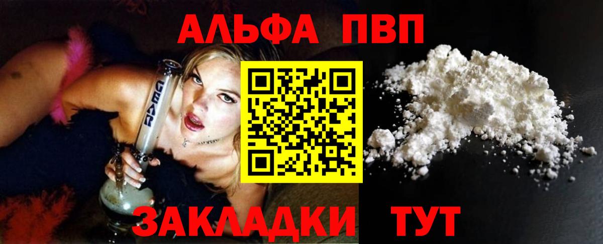 APVP СК  APVP крисы CK  Армавир  Вход с VPN  Alfa_PVP СК КРИС 