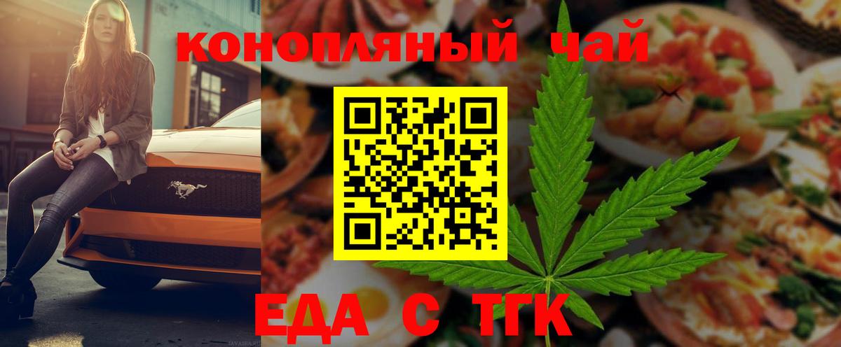 Армавир  Cannafood конопля  Вход с VPN 