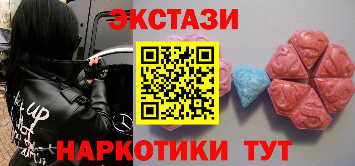 Экстази  Экстази Cube  Армавир  Вход с VPN  Экстази бентли 