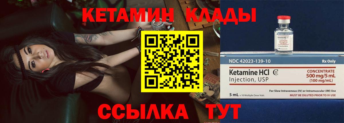 Кетамин ketamine  КЕТАМИН ketamine  Вход с VPN  Армавир 
