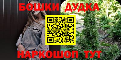 бошки Донецк