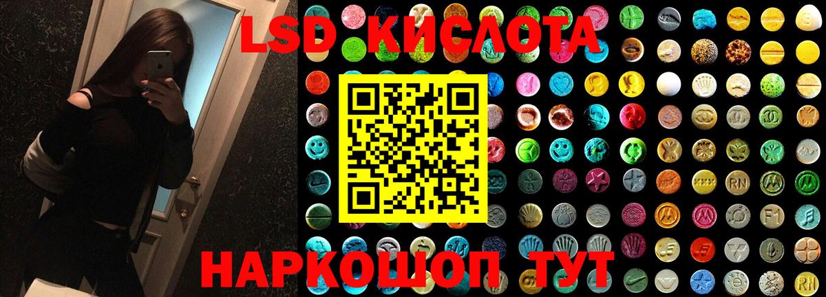 Лсд 25 экстази ecstasy  Лсд 25 экстази кислота  Вход с VPN  Армавир 