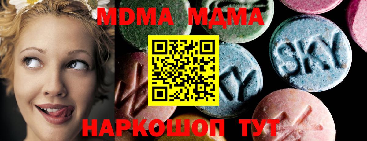 MDMA crystal Армавир