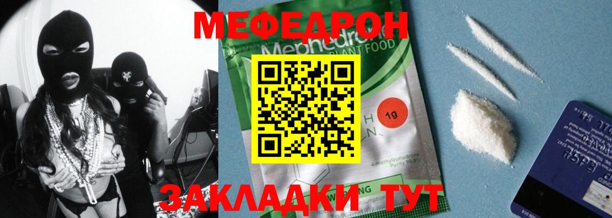 Меф  МЯУ-МЯУ кристаллы  даркнет сайт  Мефедрон  Армавир  Вход с VPN 