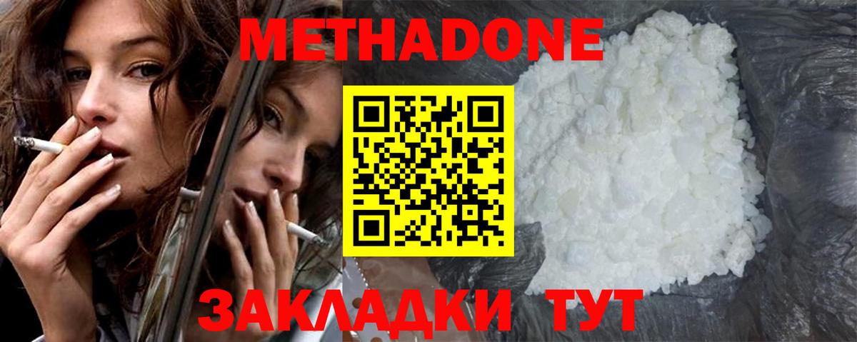 МЕТАДОН VHQ Армавир